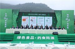 綦江集中签约14个食品项目总金额逾50亿元 消费品工业发展再添动力