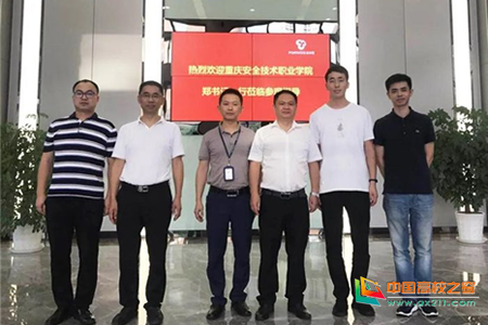 重庆安全技术职业学院领导带队赴重庆富沃思医疗器械有限公司考察